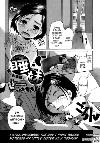 [Itou Ei] Nemu Imouto ~Imouto wa Otoshigoro~ (COMIC Megastore 2013-01) [English] [biribiri]