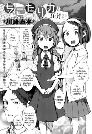 [Kawasaki Tadataka] Chico 'n Arika (Comic lo 2014-03) [English] {5 a.m.}