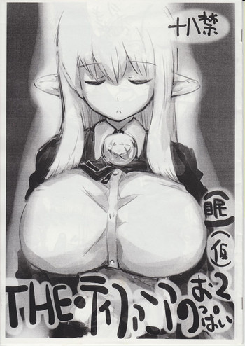 (C80) [Neji Roll (Fuhatsu)] The Tiffania no Oppai 2 (Kari)(Min) (Zero no Tsukaima)
