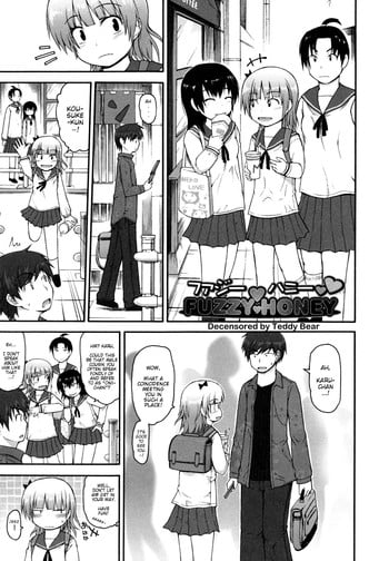 [Fujisaka Lyric] Fuzzy ♥ Honey (COMIC Megamilk Vol.12 2011-05) [English] {Mistvern & Dragonice} [Decensored] {Teddy Bear}