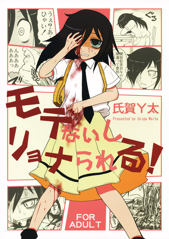 (SC59) [Uziga-ya (Uziga Waita)] Motenaishi Ryona Rareru! | I'm Unpopular, So I'm Getting Killed! (Watashi ga Motenai no wa Dou Kangaetemo Omaera ga Warui!) [English] =LWB=