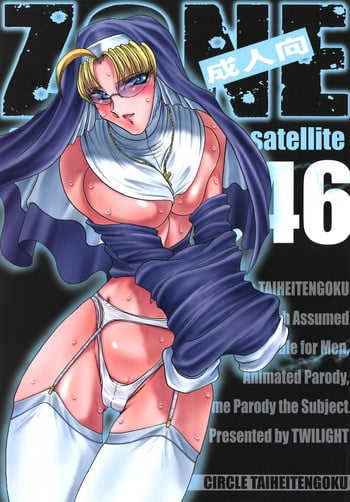 [Circle Taihei-Tengoku (Towai Raito)] ZONE 46 Camouflage under the satellite (Black Lagoon) [Digital]