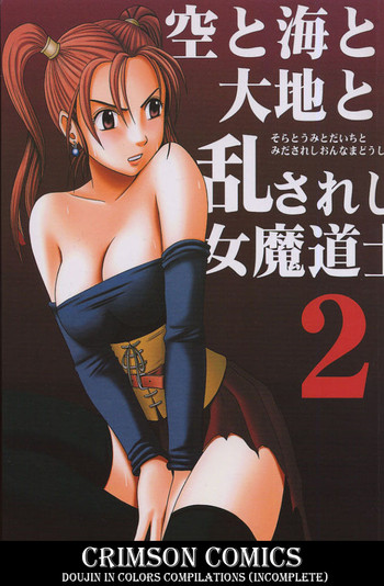 [Crimson Comics (Carmine)] Sora to Umi to Daichi to Midasareshi Onna Madoushi 2 (Dragon Quest VIII) [Colorized] [Incomplete]