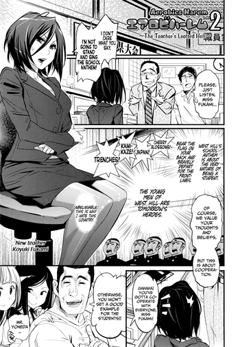 [Satoshi Kishinosato] Aerobics Harem 2: The Teacher's Leotard Hell (ENG)=LWB=