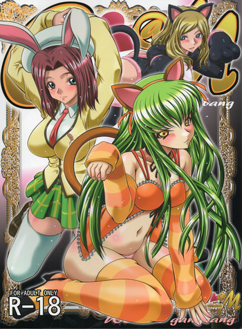 (C83) [Blue Bean (Kaname Aomame)] C2lemon@M (Code Geass: Lelouch of the Rebellion) [English] =LWB=