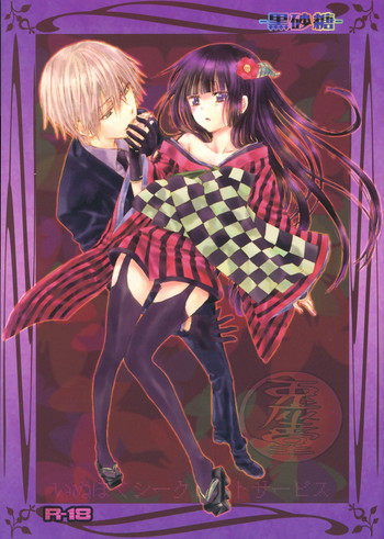 (COMIC1☆7) [Usagizadou (Enu)] Kuro Zatou | Brown Sugar (Inu x Boku SS) [English] [Brolen]
