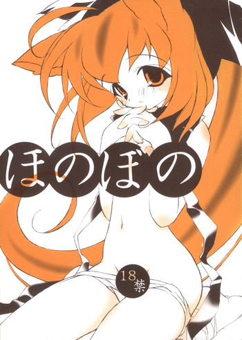 (C62) [Nendo Jam (Lugosi Ela)] Honobono