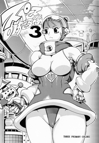 [Sangenshokudou (Chikasato Michiru)] Space Nostalgia 3 [English] {SaHa} [Digital]
