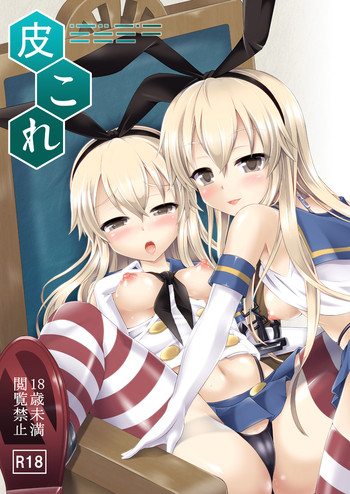 [Dschinghis Khan no Tamanegi wa Ore no Yome (Taniguchi-san)] KawaColle ~Shimakaze Hen~ (Kantai Collection -KanColle-) [Digital]