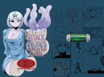 [Setouchi Pharm (Setouchi)] Kanojo no Fukkatsu - ATTACK OF THE MONSTER GIRL [Digital]