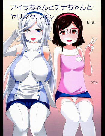 [Otajai (Yukimaro Yukky)] Aila-chan to China-chan to Yarimakurunen (Gundam Build Fighters)