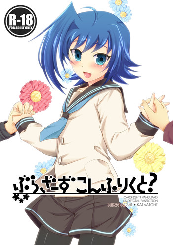 [Ura Urethan (Akari Seisuke)] Brothers' Conflict? (Cardfight!! Vanguard) [Digital]