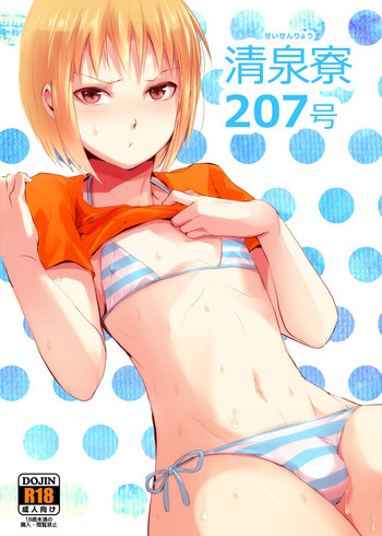 [Yadokugaeru (Locon)] Seisenryou 207 gou [Digital] [English]