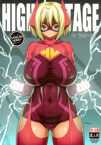 (C85) [DANGAN HONEY (Onomeshin)] HIGH VOLTAGE
