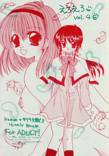 [OMATSURI DRAGON (Kawamura Mao, Sakurazawa Yukino)] eroero Vol.4 (Kanon, Sakura Taisen)