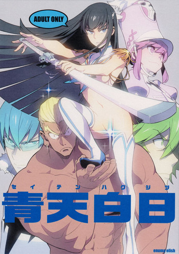(COMIC1☆8) [enuma elish (Yukimi)] Seiten Hakujitsu (Kill la Kill)