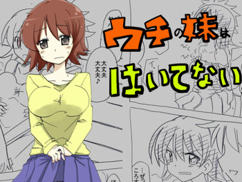 [Circle Of Kenkyo] Uchi no Imouto wa Pantsu Haitenai [Digital]