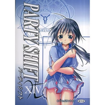 (C81) [Active Sunrise (Muranako)] PARTY SHIFT XIV