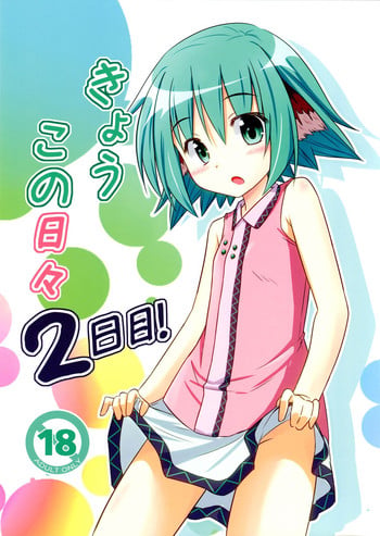 (Kouroumu 8) [Tonzura Douchuu (Kazawa)] Kyouko no Hibi Futsukame! (Touhou Project)