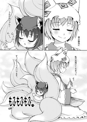 [LEE] Mofu Mofu Mofu (Touhou Project)