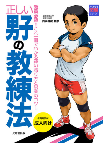 (Yarou Fes 2011) [KOWMEIISM (Kasai Kowmei)] Tadashii Danshi no Kyouren Hou | How To Train Your Boy Volume 1 [English] [SMDC]