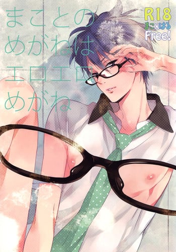 (Renai Jiyuugata! Osaka Taikai 2) [ABee (Hachi Fujiko)] Makoto no Megane wa Eroero Megane (Free!) [English]