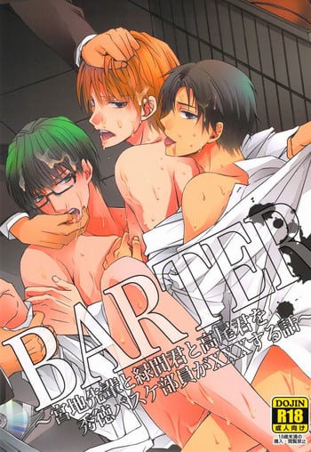 [Kuzumochi (Kuzuyu, Kuzukiri)] BARTER ~ Miyaji Senpai to Midorima-kun to Takao-kun wo Shuutoku Basuke Buin ga XXX suru Hanashi ~ (Kuroko no Basuke)