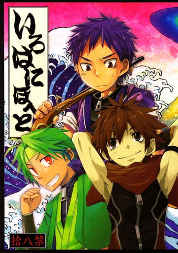 (Shota Scratch 14)[Anthology] Iro ha Ni ho he to (Kyoushou Sentai Danjijaa) [English][Decensored]{Hataraki Bachi Translations}