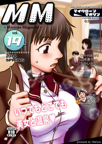[I-Raf-you (Various)] Microne Magazine Vol. 19 [Digital]