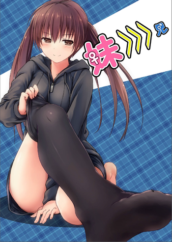 [honey lounge (hachimitsu)] Imouto >>> Ani