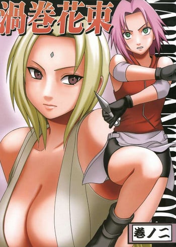 [Crimson Comics (Carmine)] Uzumaki Bouquet 2 (Naruto) [English] {Maiteya2} - Tsunade's Chapter