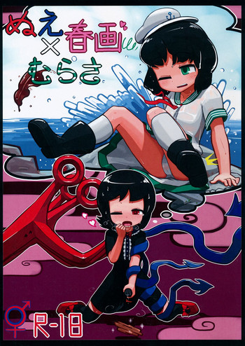 (Reitaisai 10) [Ninniku Batake (Ninniku(Kari))] Nue x Murasa Shunga (Touhou Project) [English] [Voltic]