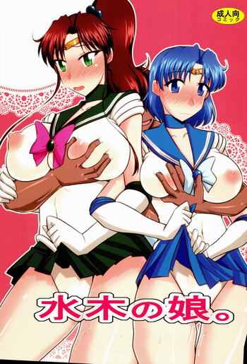 (C85) [Ogawa Jinguu (Bach)] Suimoku no Musume (BIshoujo Senshi Sailor Moon)