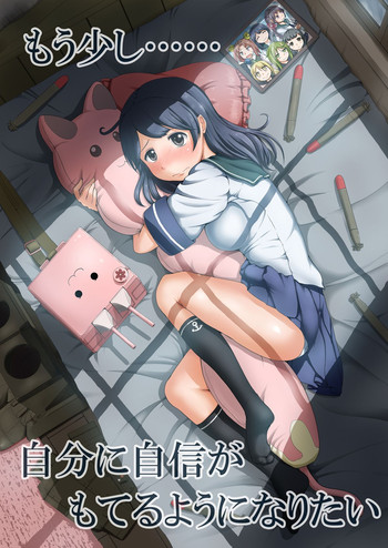 [Full High Kick (Mimofu)] Mou Sukoshi......Jibun ni Jishin ga Moteru you ni Naritai (Kantai Collection) [Digital]