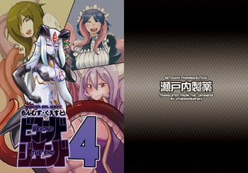 [Setouchi Pharm (Setouchi)] Mon Musu Quest! Beyond The End 4 (Monster Girl Quest!) [English] {OtherSideofSky} [Digital]