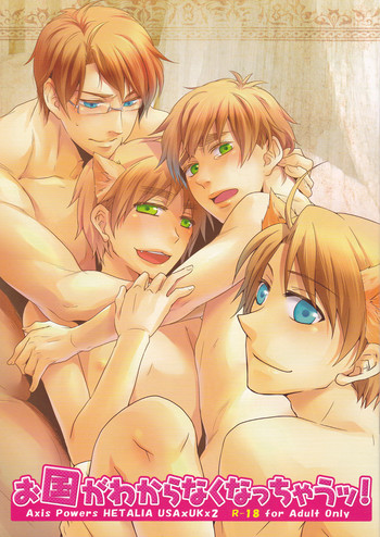 [OKT!+S-BRAND] O kuni ga wakaranaku na~tsu chau ~tsu! (Hetalia: Axis Powers)