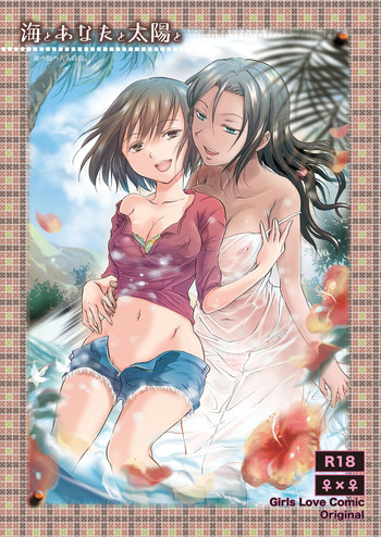 [peachpulsar (Mira)] Umi to Anata to Taiyou to [Digital]
