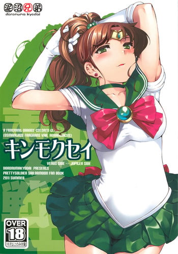 (C80) [Doronuma Kyoudai (RED-RUM, Mr. Lostman)] Kinmokusei (Bishoujo Senshi Sailor Moon)