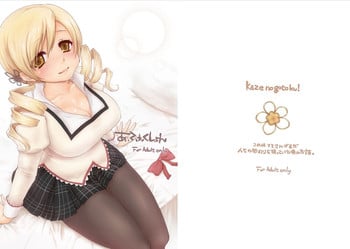 [Kaze no Gotoku! (Fubuki Poni, Fujutsushi)] Affection (Puella Magi Madoka Magika) [English] [CGrascal] [Digital]