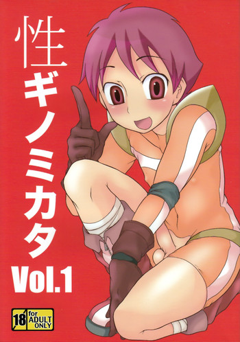 (Shota Scratch 11) [Datsuryoku Kenkyuukai (Kanbayashi Takaki)] Seigi no Mikata Vol.1 [English]