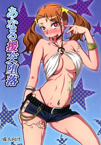 [Sobabu (Rasson)] Anal Enkou Daraku (Ano Hi Mita Hana no Namae wo Bokutachi wa Mada Shiranai.) [Digital]
