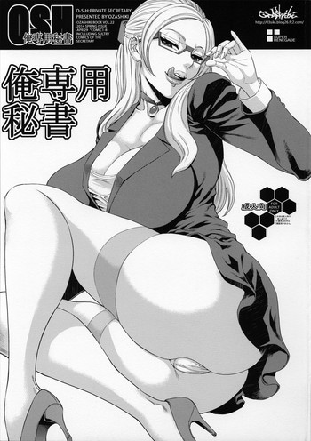 (COMIC1☆8) [Ozashiki (Sunagawa Tara)] Ore Senyou Hisho (Gundam Build Fighters)