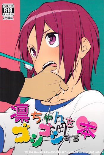 (Yarou Fes 2013 petit) [Samgyetang (Seseri)] Rin-chan o Goshigoshi Suru Hon | Brushing little Rin (Free!) [English] =SW=