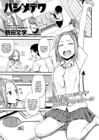 [Tsuruta Bungaku] Hajimete Wa | First Time (COMIC SIGMA 2014-03 Vol. 78) [English] [Flatopia]