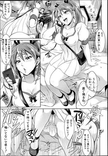 [Tokimachi Eisei] Waruiko Dareda? Ch. 1-3