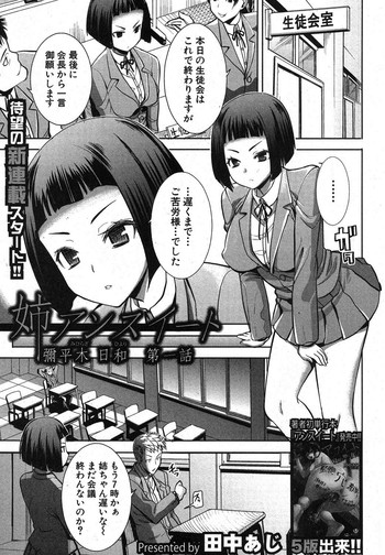[Tanaka Aji] Ane Unsweet Mihiragi Hiyori