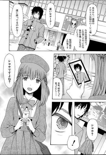 [Hoshitsuki Neon] Himesamagayori Ch.1-2