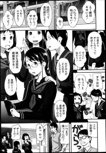 [Hidari Kagetora] FOOLS Ch.1-5