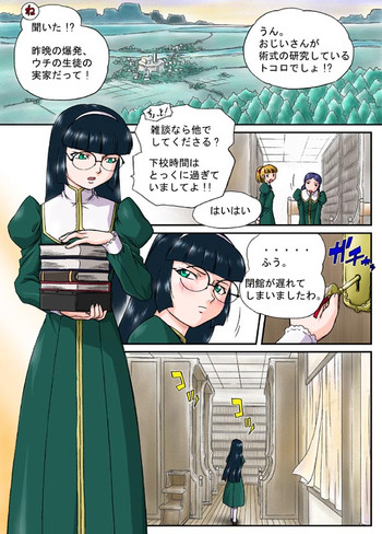 [Machidano] Shisho