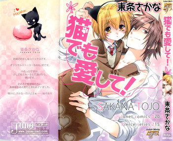 [Toujou Sakana] Neko demo Aishite